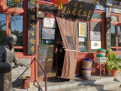 门面-东兴顺爆肚张