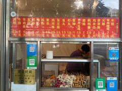 门面-庞记炸串