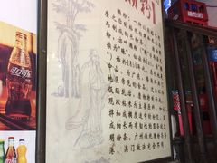 -凌记