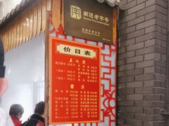 -孟家蟹包(锦绣街店)