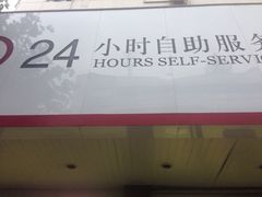 iphone_upload_pic-中国银行(上海市东昌路支行)