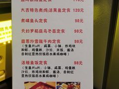 -大吉鲜鱼料理自慢(维也纳大厦店)