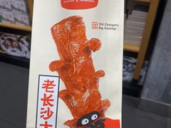 -黑色经典臭豆腐·湖南特产(坡子街店)