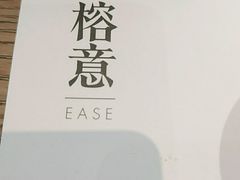 -榕意·川味之美(深业上城店)