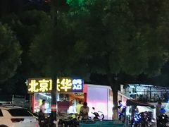 -世纪联华超市(三墩店)