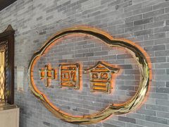 -泮溪酒家(荔枝湾店)