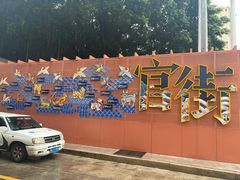 -中国船政文化博物馆