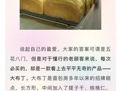 -北大医学部·面包房