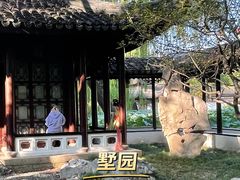 -墅园