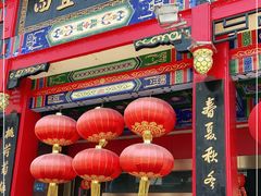 门面-四宜糕团店(南大街店)