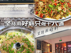 -冯大腕江湖川菜馆(后沙峪店)