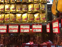 -皇上皇腊味店(下九路店)