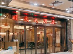 -金时代顺风大酒店(临港百联店)