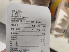 -CoCo都可(砂之船奥莱店)