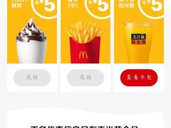 -麦当劳(东直门外大街店)