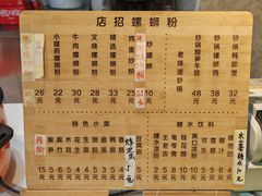 -丽丽三鲜螺蛳粉(田林路店)