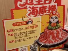 -海底捞火锅(稻河古街夜宵主题店)