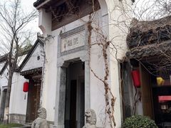 -鲤院·新中式美学·庭院餐厅(夫子庙店)