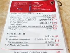 菜单-一乐烧鹅(中环店)