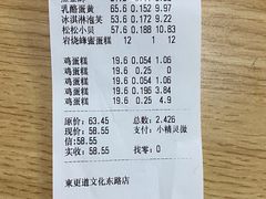 价格是按kg来的-東更道点心行(文化东路店)