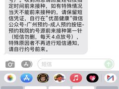 -南沙区妇幼保健院(红岭分院)