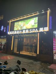 -苑苑发型设计