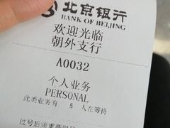 -北京银行(朝阳支行)