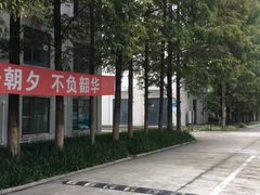 -上海对外经贸大学(古北校区)