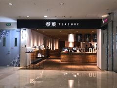 -煮叶(悠唐广场店)