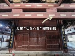 -宁波市保国寺古建筑博物馆