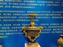 -瑞象国艺馆