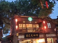 -星巴克(福州三坊七巷店)