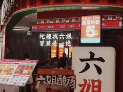-宝山日月光中心