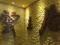 云来居素食馆(南山店)-云来居素食馆(南山店)