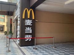 -麦当劳(长泰商业广场店)