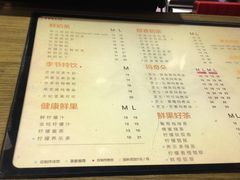 菜单-TPLUS茶家(淮海店)