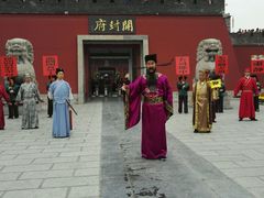 -开封府