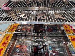 门面-陈光记烧腊店(罗保博士街店)
