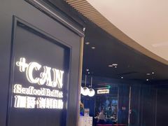 -加餐海鲜自助(宝龙一城店)