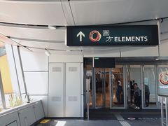 -香港ELEMENTS圆方