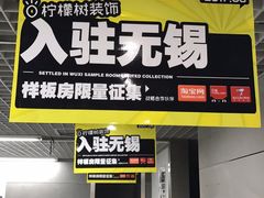 -万达广场(无锡滨湖店)