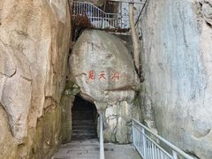 -崂山仰口游览区