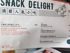 菜单-亚苏尔 澳门菜(元朗店)