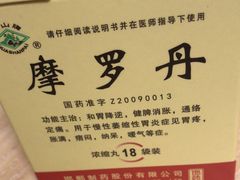 -北京同仁堂(昌岗店)