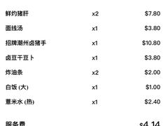 -黄亚细肉骨茶(仰光路店)