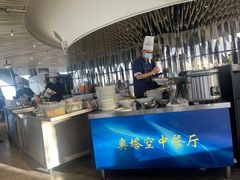 -奥塔空中餐厅