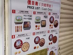 门面-珍妮曲奇聪明小熊(尖沙咀店)