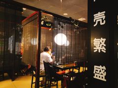 -日本料理神拉面