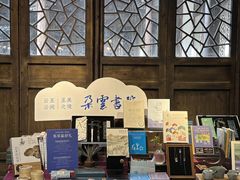 -朵云书院·广富林店