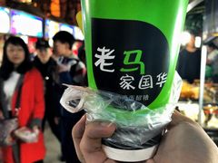 -清真老马家国华牛奶鸡蛋醪糟(正宁路店)